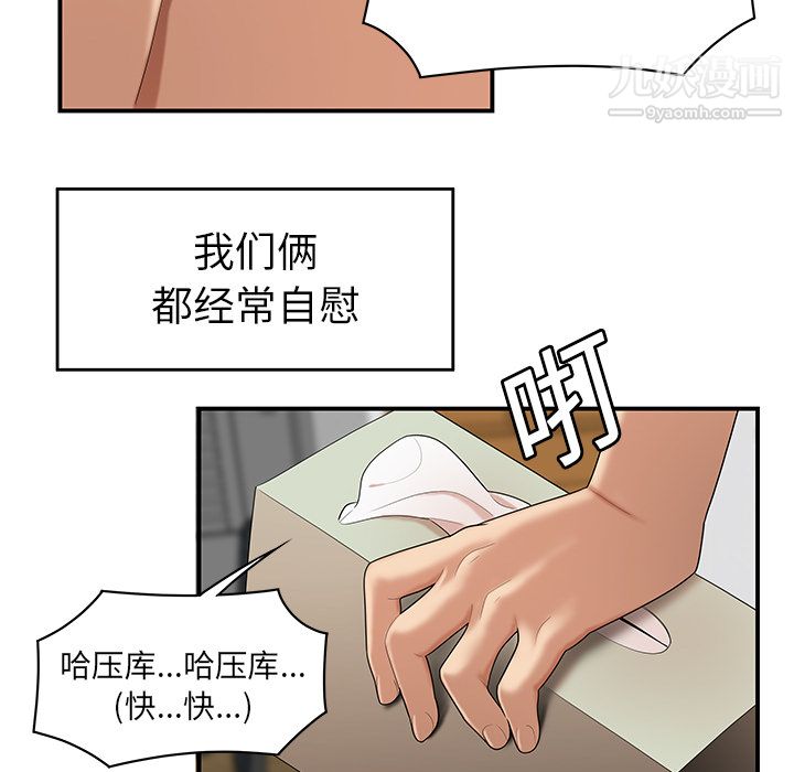 性爱百分百第24话