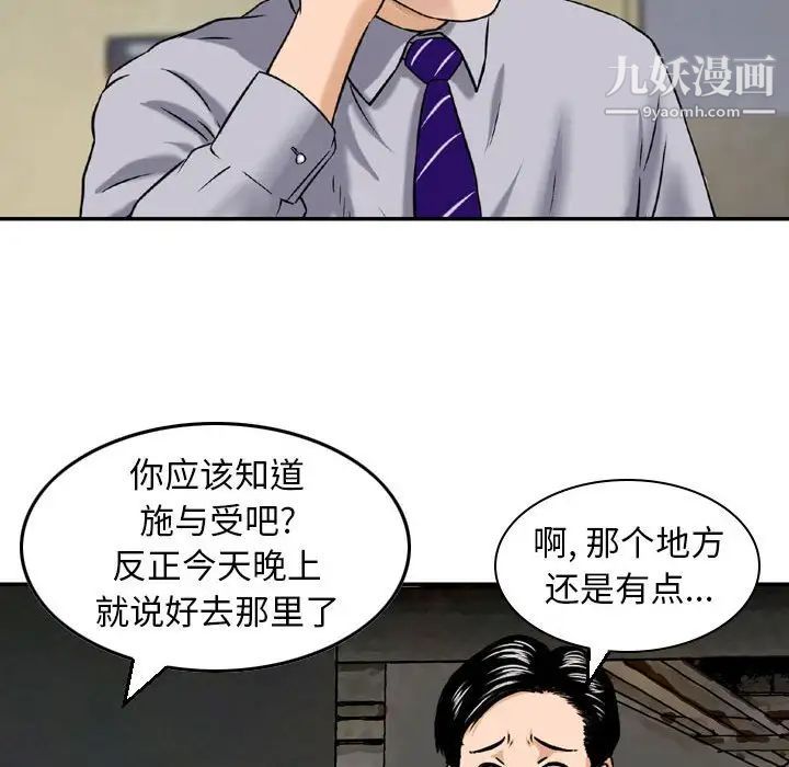 金钱的魅力第4话