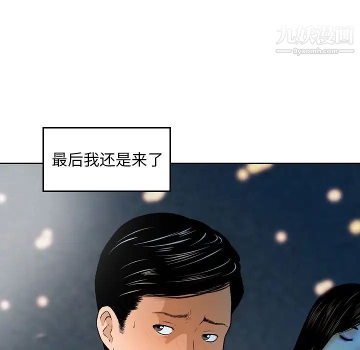 金钱的魅力第4话