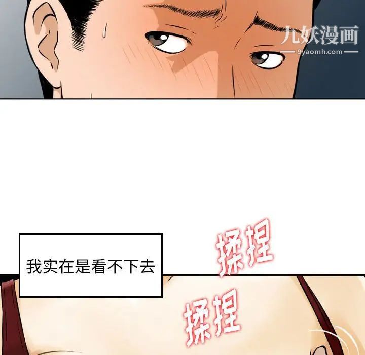 金钱的魅力第4话