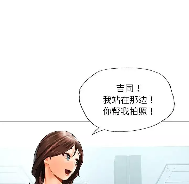 首尔行第26話