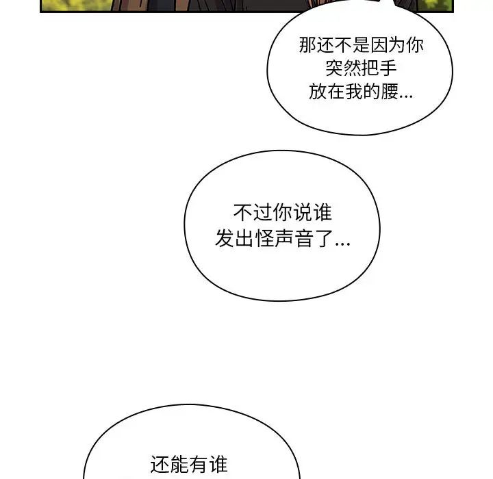 罪與罰第14話