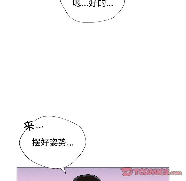 首尔行第26話