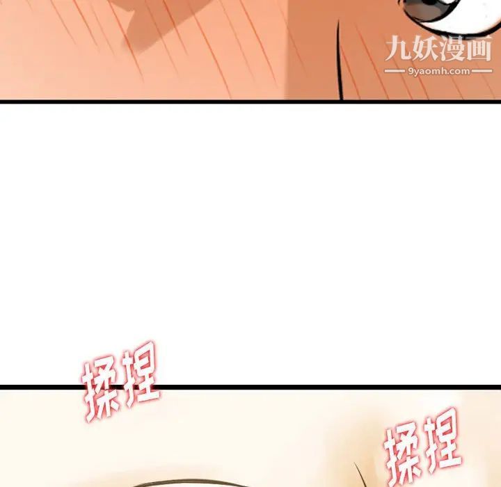 金钱的魅力第4话