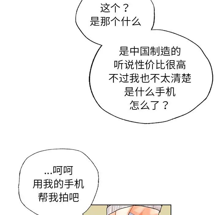 首尔行第26话