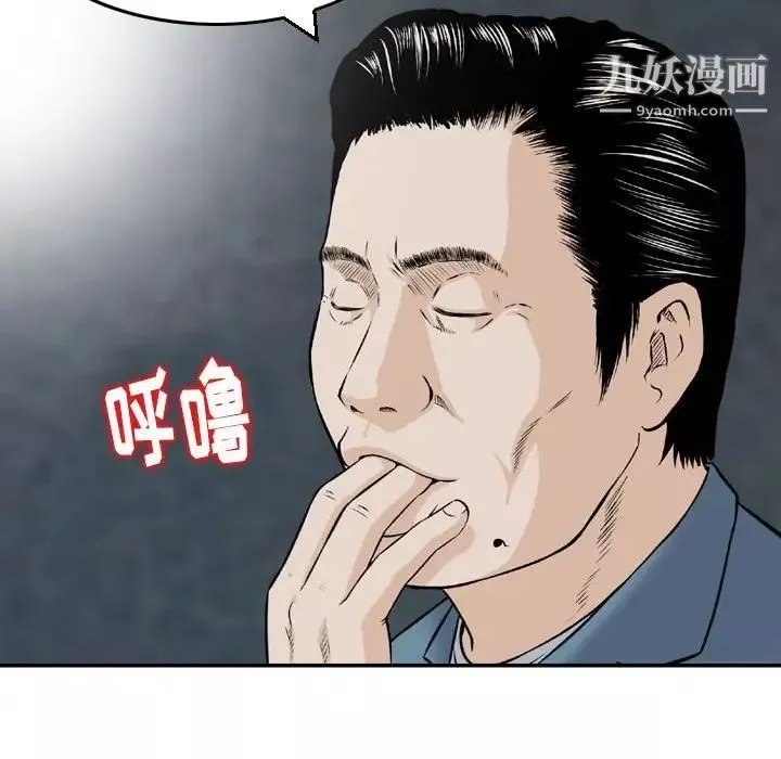 金錢的魅力第4話