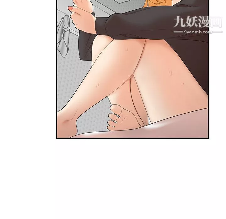 性愛百分百第24話