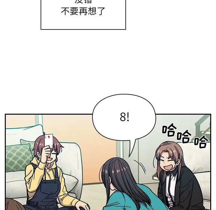罪與罰第14話