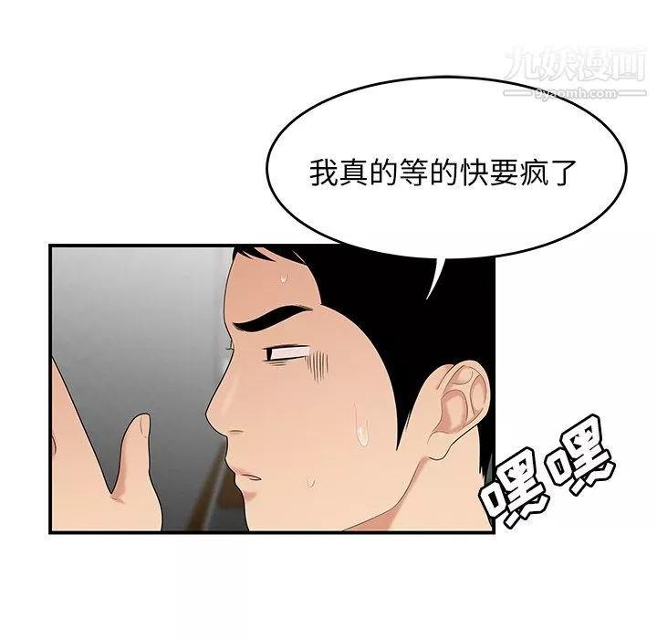 性愛百分百第24話