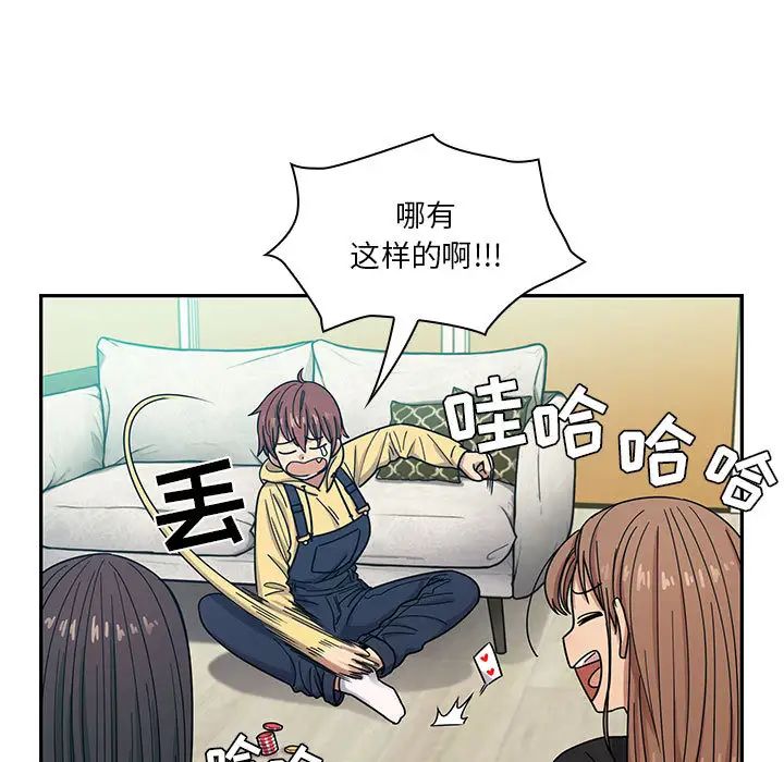 罪與罰第14話