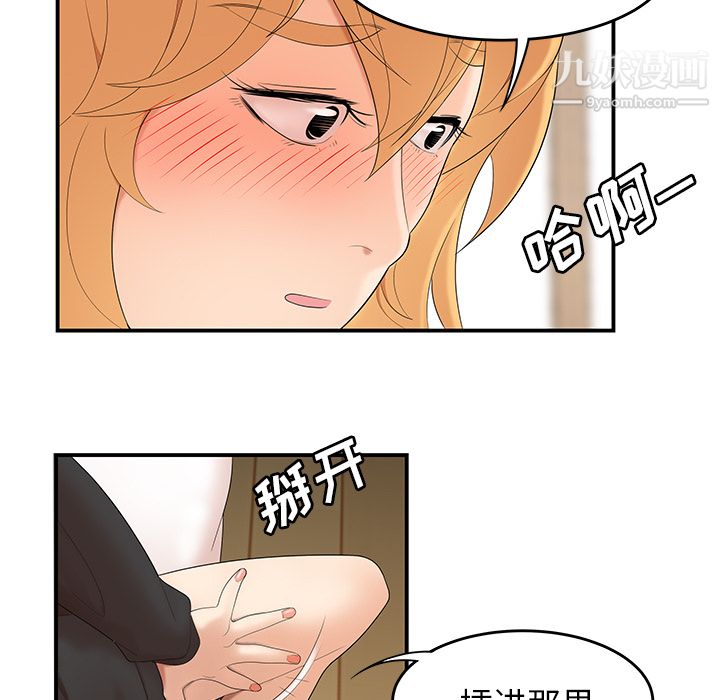 性爱百分百第24话