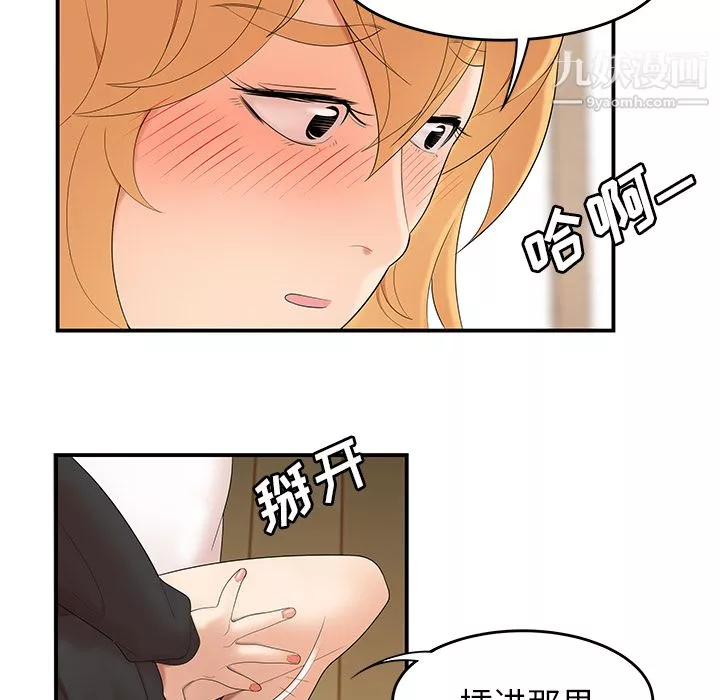 性愛百分百第24話