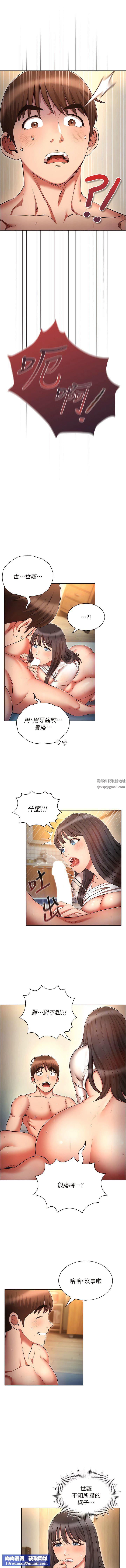 鲁蛇的多重宇宙第48话-一鼓作气含到底!