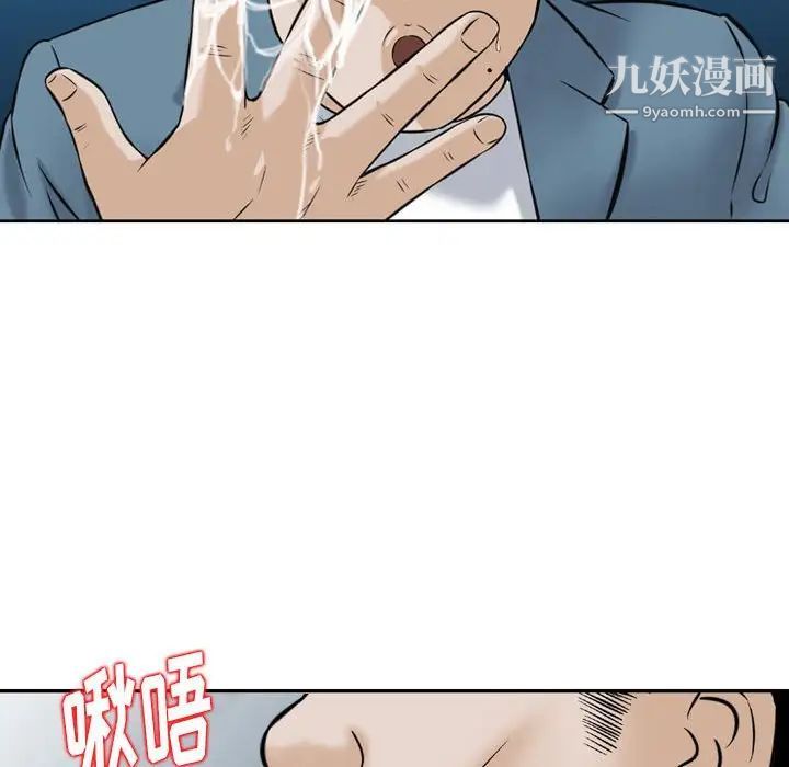 金钱的魅力第4话