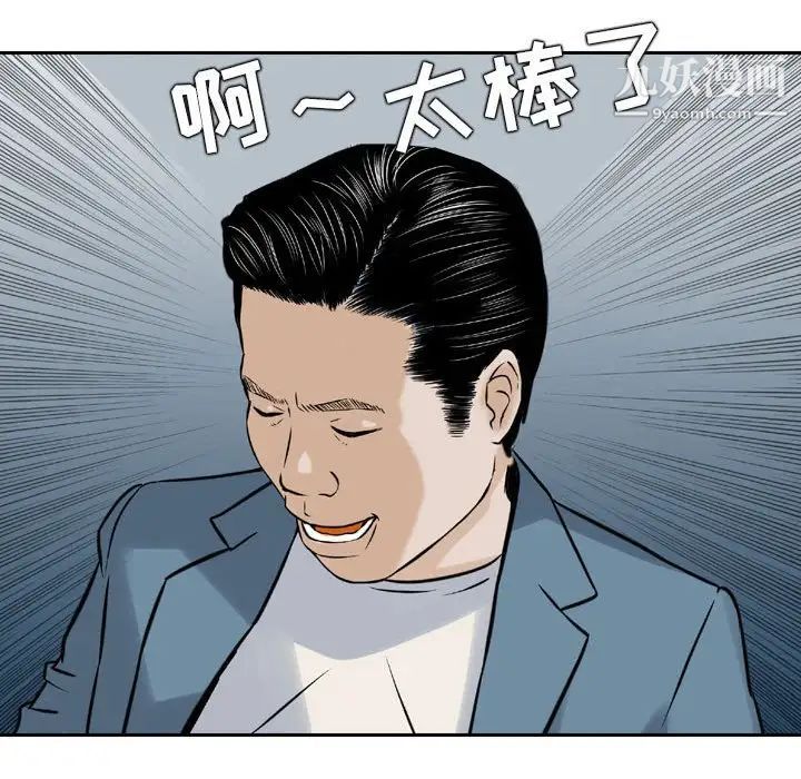金钱的魅力第4话