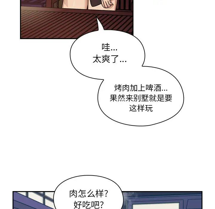 罪与罚第14话