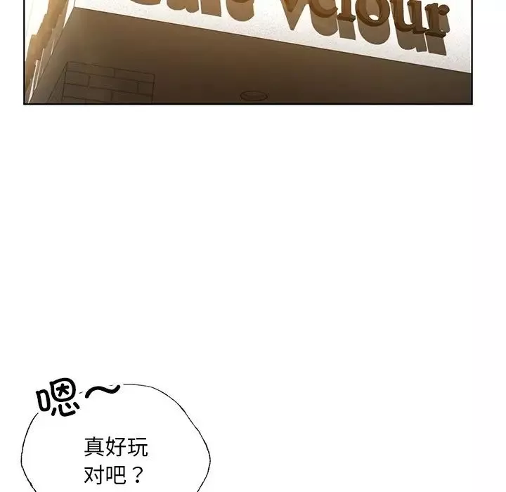 首尔行第26話