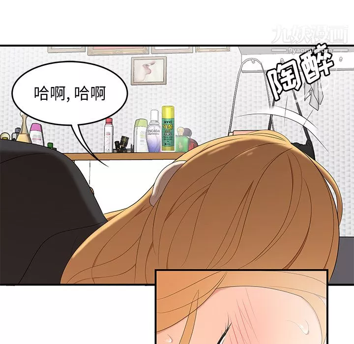 性愛百分百第24話