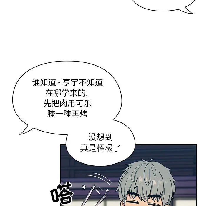 罪与罚第14话