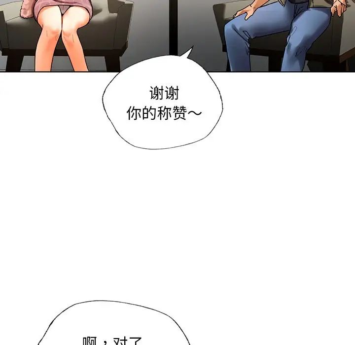 首尔行第26话