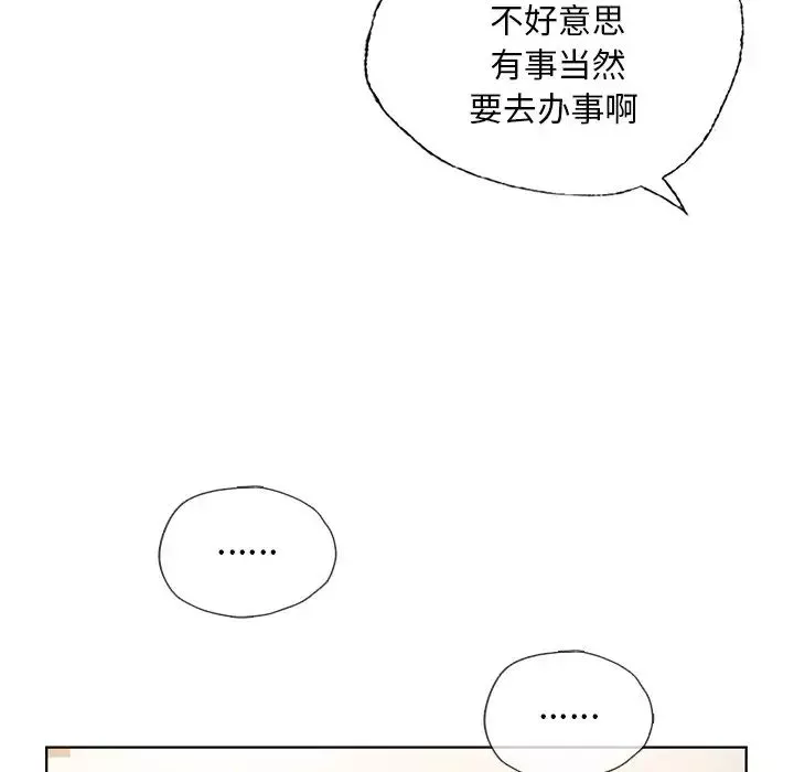 首尔行第26話