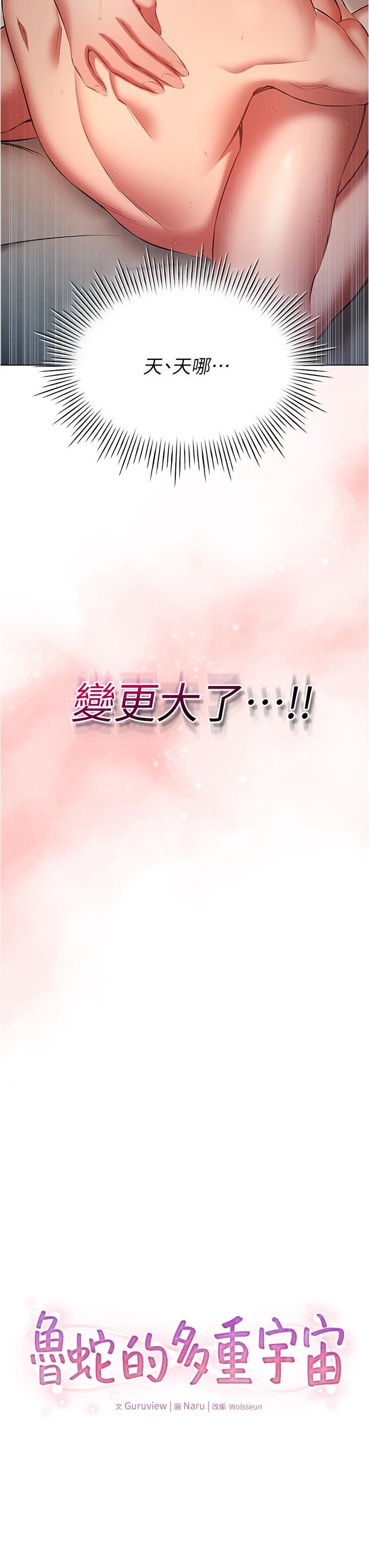 鲁蛇的多重宇宙第49话-高潮完用精液润润喉♥