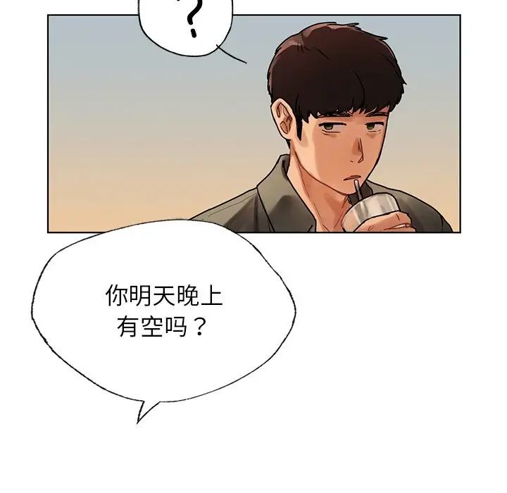 首尔行第26话