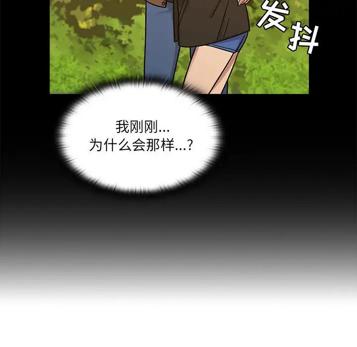 罪與罰第14話