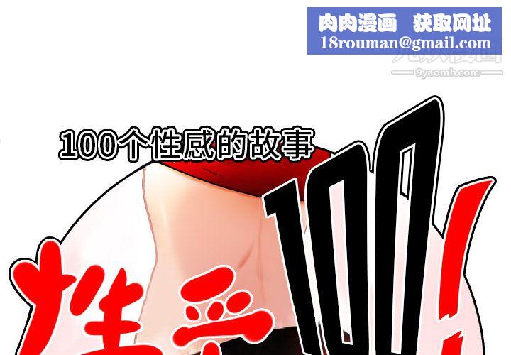 性爱百分百第25话