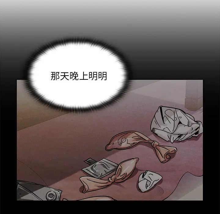 罪与罚第14话