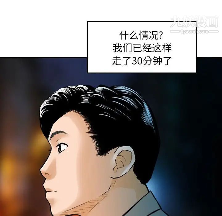 金钱的魅力第5话