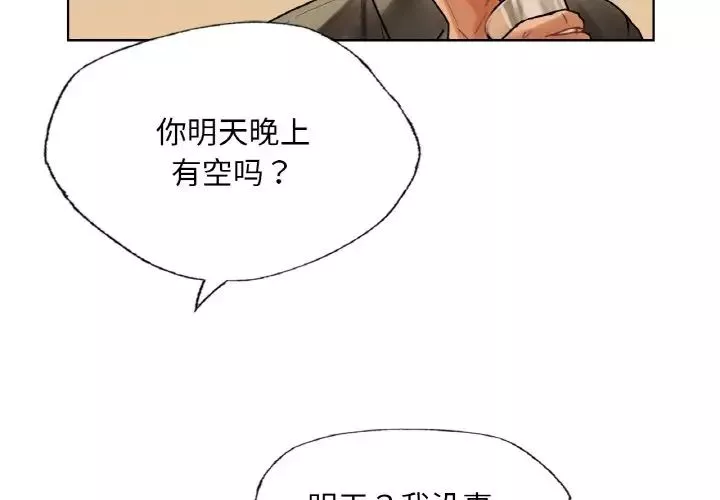 首尔行第27話