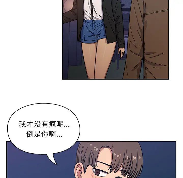 罪与罚第14话