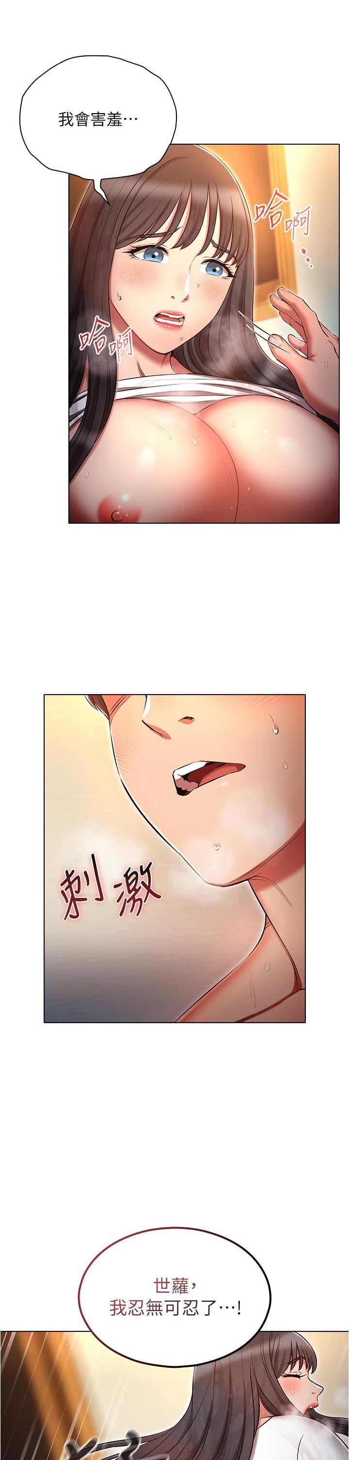 鲁蛇的多重宇宙第49话-高潮完用精液润润喉♥