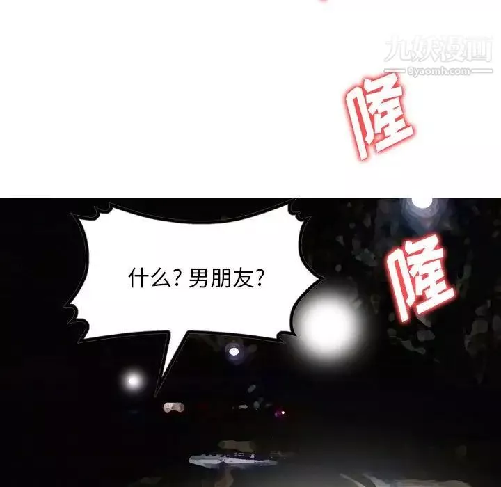 金錢的魅力第5話