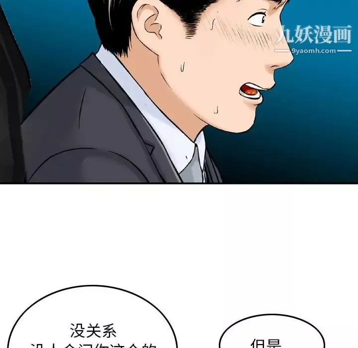 金錢的魅力第5話