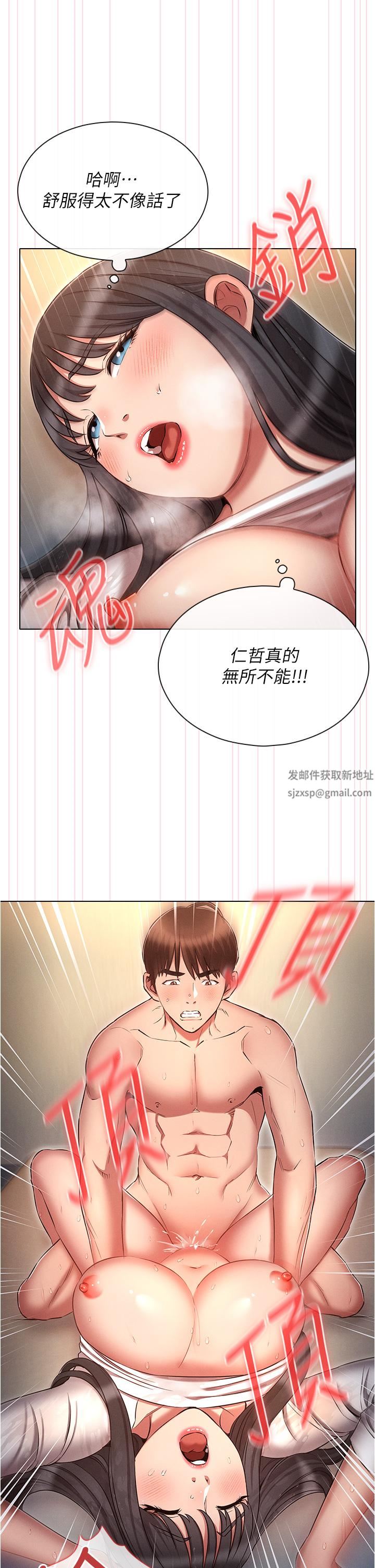 鲁蛇的多重宇宙第49话-高潮完用精液润润喉♥