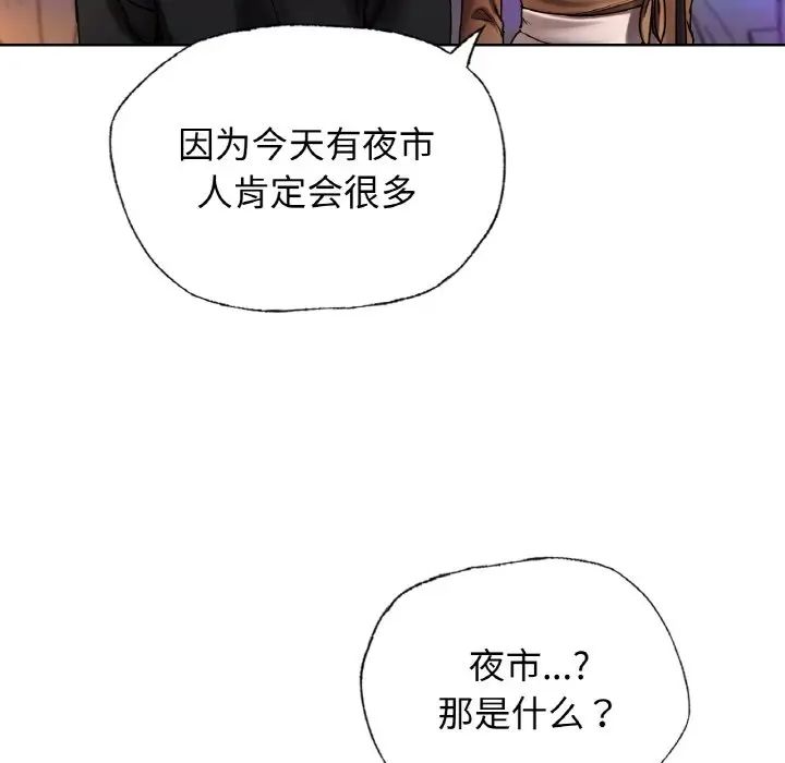 首尔行第27话