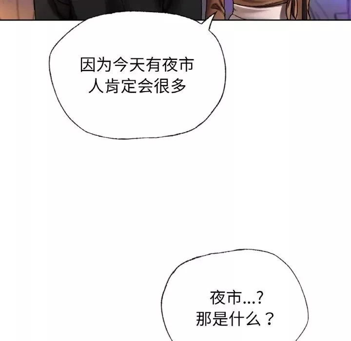 首尔行第27話