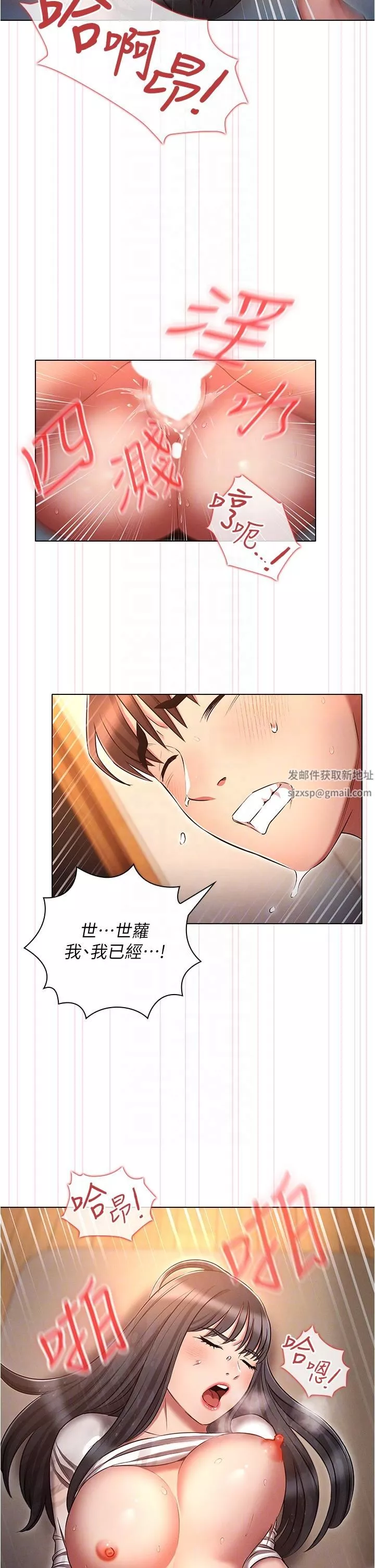 魯蛇的多重宇宙第49話-高潮完用精液潤潤喉♥