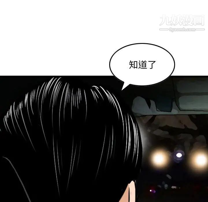 金钱的魅力第5话