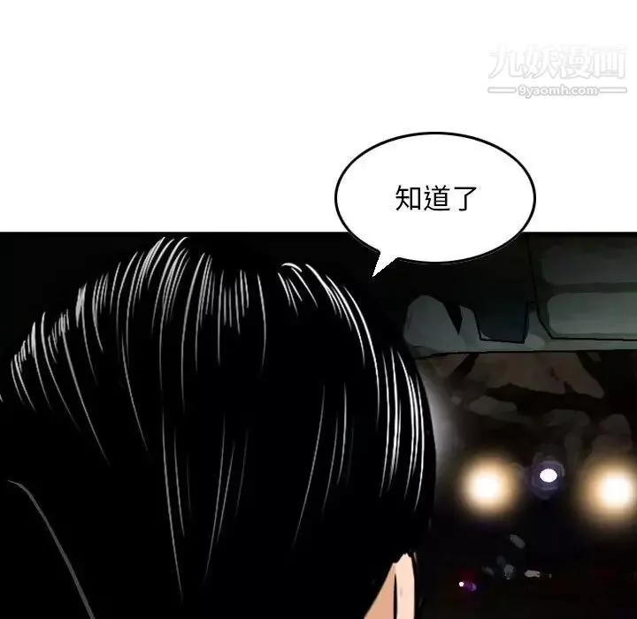 金錢的魅力第5話