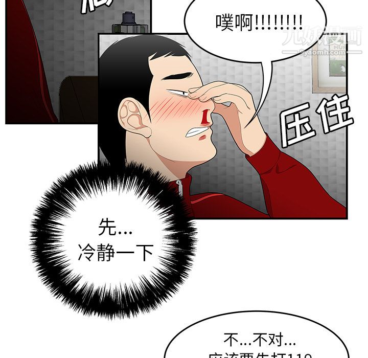 性爱百分百第25话