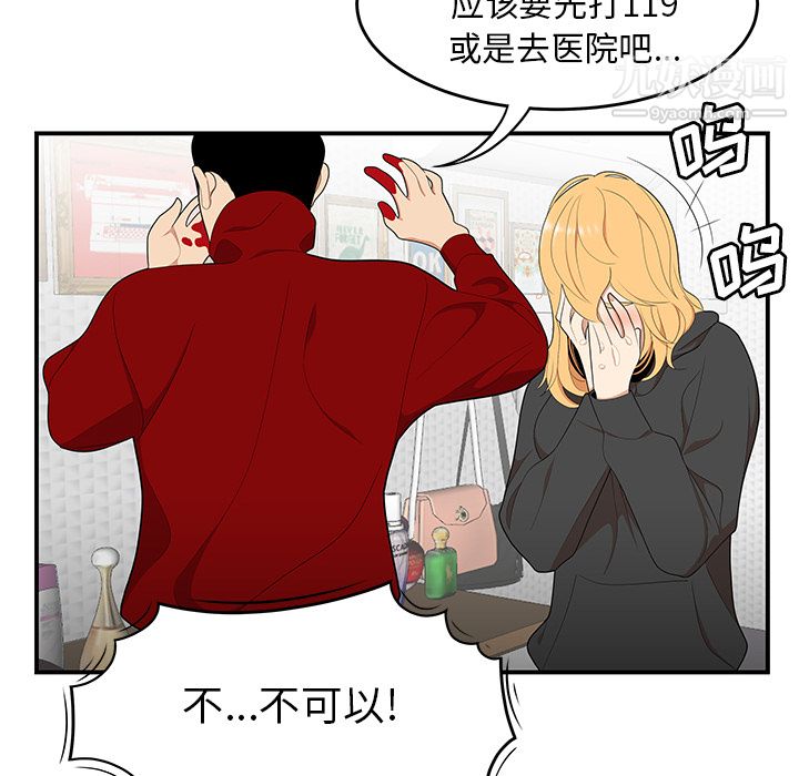 性爱百分百第25话