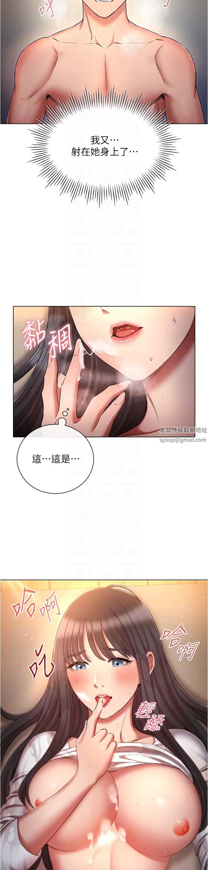 鲁蛇的多重宇宙第49话-高潮完用精液润润喉♥