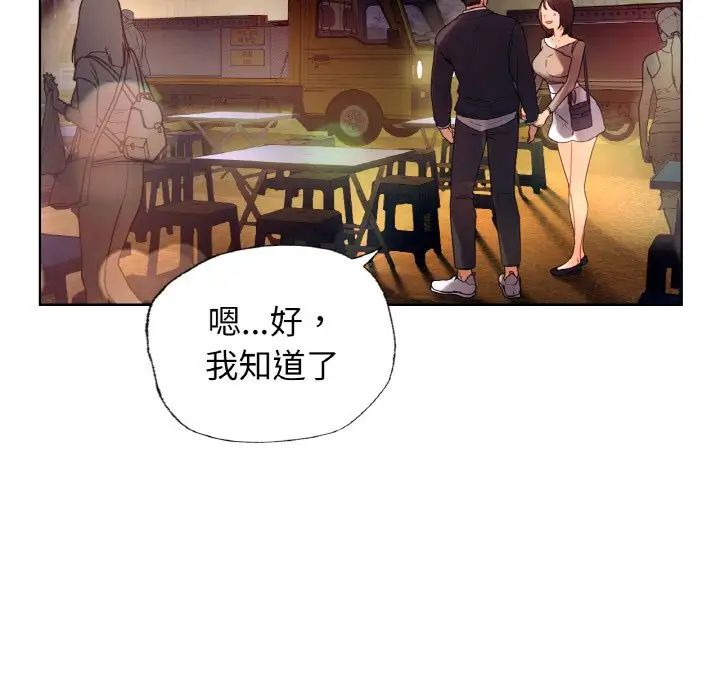 首尔行第27話