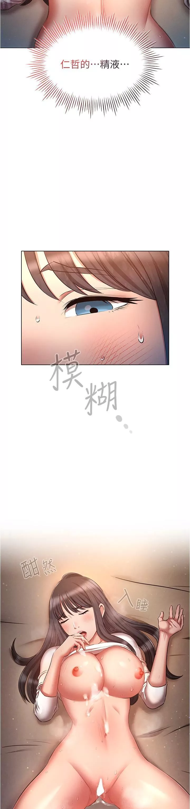 魯蛇的多重宇宙第49話-高潮完用精液潤潤喉♥