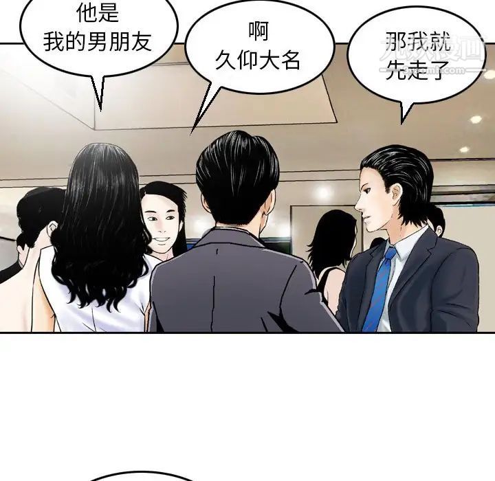 金钱的魅力第5话
