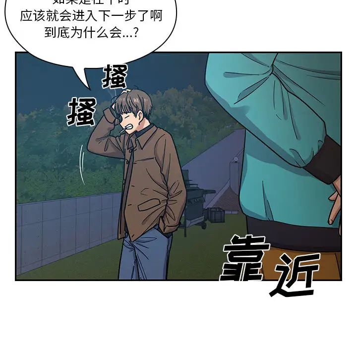 罪与罚第14话