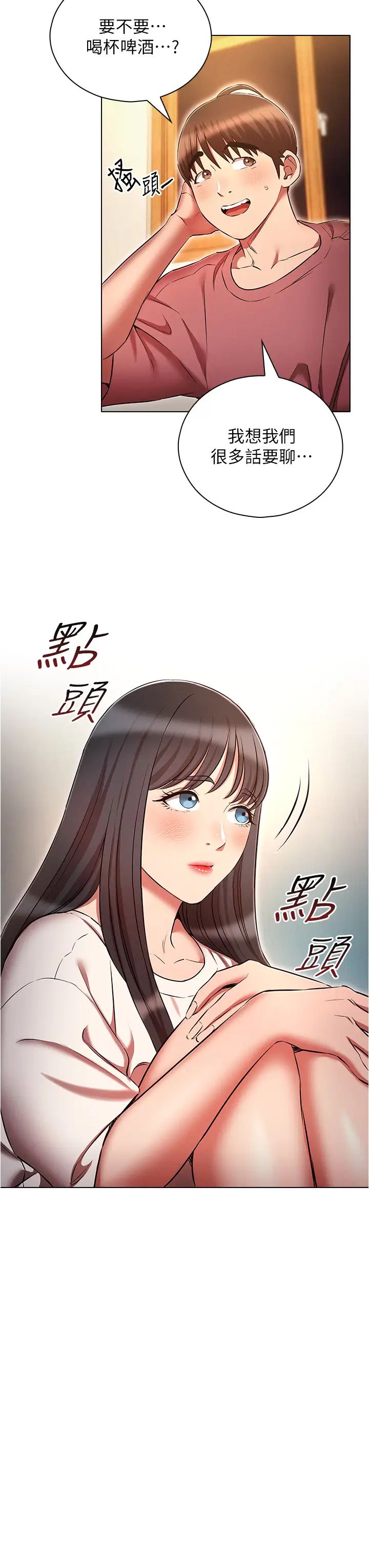 鲁蛇的多重宇宙第50话-废话少说快插我!